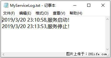 使用C#.Net创建Windows服务的方法 - 生活百科 - 阜阳生活社区 - 阜阳28生活网 fy.28life.com