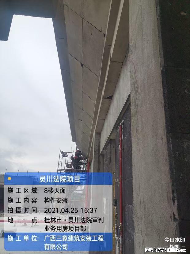 【广西三象建筑安装工程有限公司】广西桂林市灵川县法院项目 - 新手上路 - 阜阳生活社区 - 阜阳28生活网 fy.28life.com