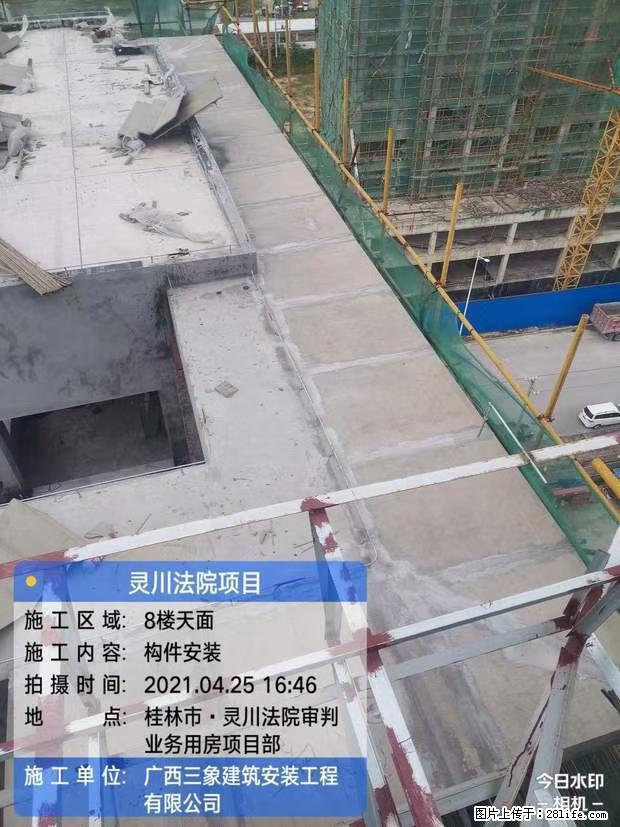 【广西三象建筑安装工程有限公司】广西桂林市灵川县法院项目 - 新手上路 - 阜阳生活社区 - 阜阳28生活网 fy.28life.com
