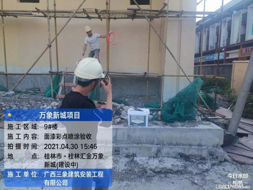 【广西三象建筑安装工程有限公司】万象新城项目 - 家居生活 - 阜阳生活社区 - 阜阳28生活网 fy.28life.com