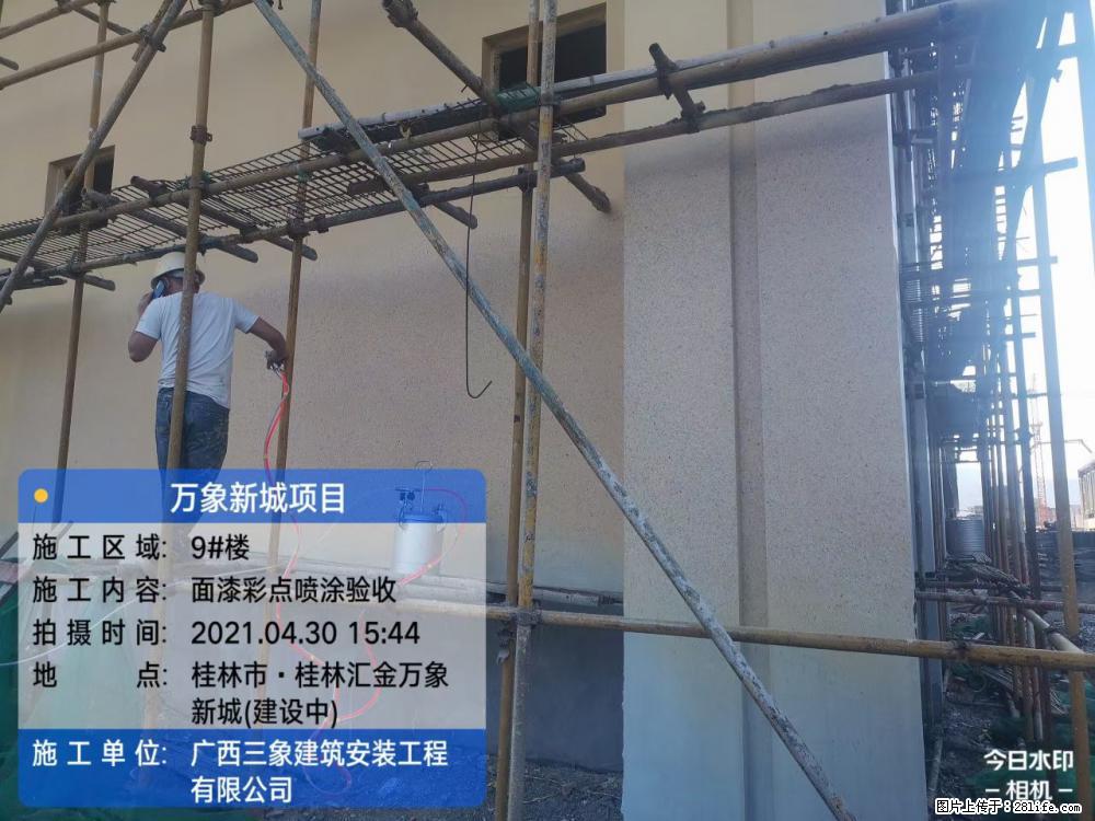 【广西三象建筑安装工程有限公司】万象新城项目 - 家居生活 - 阜阳生活社区 - 阜阳28生活网 fy.28life.com