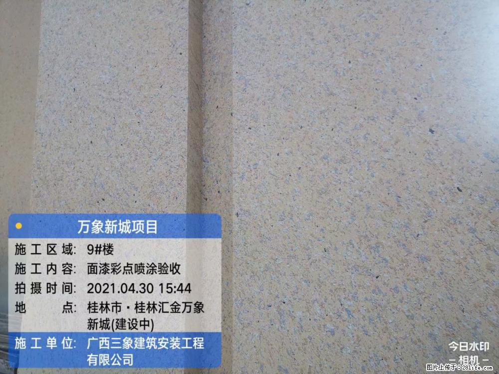 【广西三象建筑安装工程有限公司】万象新城项目 - 家居生活 - 阜阳生活社区 - 阜阳28生活网 fy.28life.com