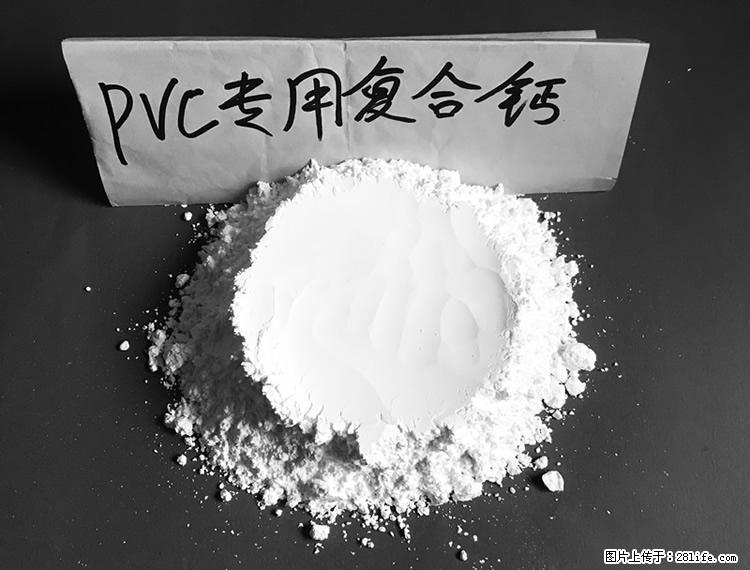 【桂林三鑫新型材料】电线电缆专用复合钙 超细改性碳酸钙 - 其他广告 - 广告专区 - 阜阳分类信息 - 阜阳28生活网 fy.28life.com