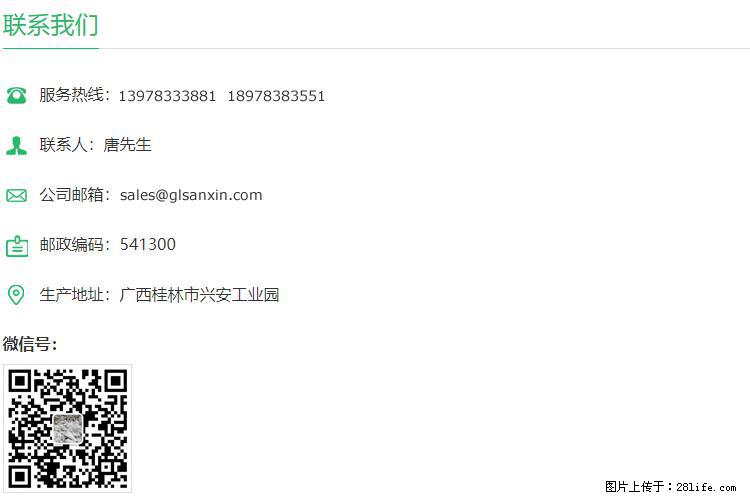 【桂林三鑫新型材料】1250目活性碳酸钙 改性钙碳酸钙 改性重质碳酸钙 - 新手上路 - 阜阳生活社区 - 阜阳28生活网 fy.28life.com