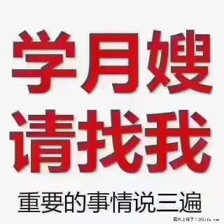【招聘】月嫂,上海徐汇区 - 阜阳28生活网 fy.28life.com
