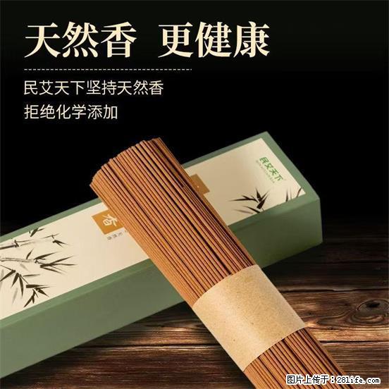 民艾天下天然线香家用室内檀香香薰 - 各类家具 - 居家生活 - 阜阳分类信息 - 阜阳28生活网 fy.28life.com