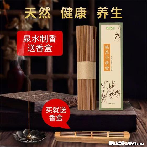 民艾天下天然线香家用室内檀香香薰 - 各类家具 - 居家生活 - 阜阳分类信息 - 阜阳28生活网 fy.28life.com