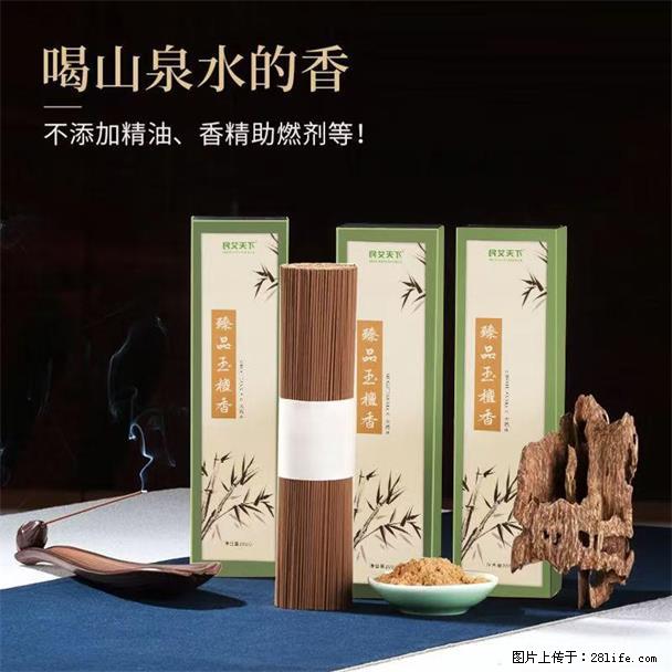 民艾天下天然线香家用室内檀香香薰 - 各类家具 - 居家生活 - 阜阳分类信息 - 阜阳28生活网 fy.28life.com