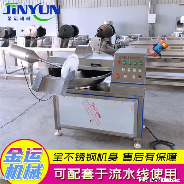 水饺馅斩拌机 全自动高速葱姜蒜斩碎机 火锅虾滑斩拌机 - 综合信息 - 其他综合 - 阜阳分类信息 - 阜阳28生活网 fy.28life.com