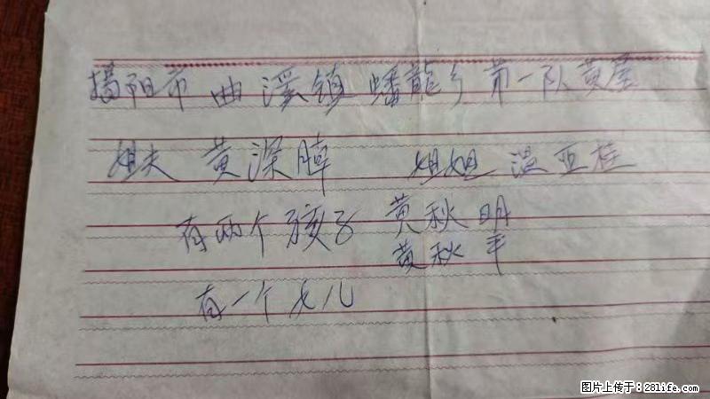 兴宁市石马镇的温锡泉寻找揭阳市曲奚镇蟠龙乡第一队黄屋的姐姐温亚桂 - 来贴图吧 - 阜阳生活社区 - 阜阳28生活网 fy.28life.com