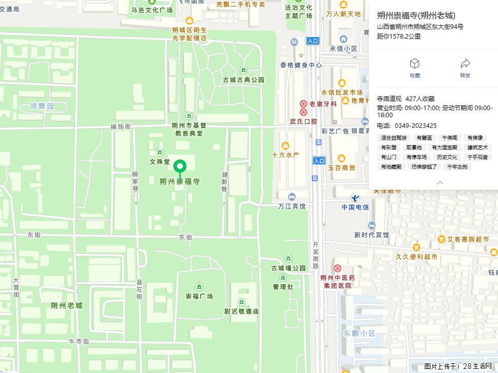 朔州【崇福寺】朔州老城，寺庙道观，少喧嚣，多古韵，朔州是山西被低估的塞上秘境。 - 游山玩水 - 阜阳生活社区 - 阜阳28生活网 fy.28life.com