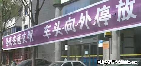 停车为什么要车头朝外?不是开玩笑,关键时刻真能救命 - 阜阳生活资讯 - 阜阳28生活网 fy.28life.com