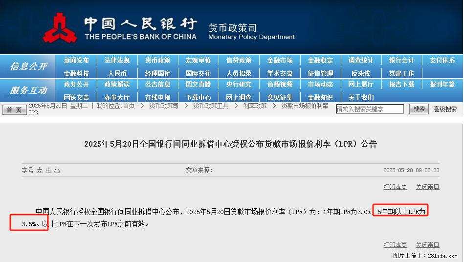 重磅!降息!桂林房贷利率3.0% - 阜阳生活资讯 - 阜阳28生活网 fy.28life.com
