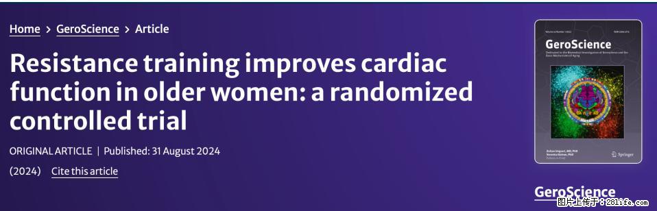 坚持这种运动6个月，心脏有了显著变化！不是跑步，也不是走路 - 阜阳生活资讯 - 阜阳28生活网 fy.28life.com