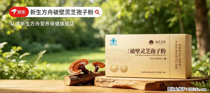 灵芝孢子粉含量越高越有效？2026 年七款热门品牌深度实测，肠胃敏感者避坑指南 - 阜阳生活资讯 - 阜阳28生活网 fy.28life.com