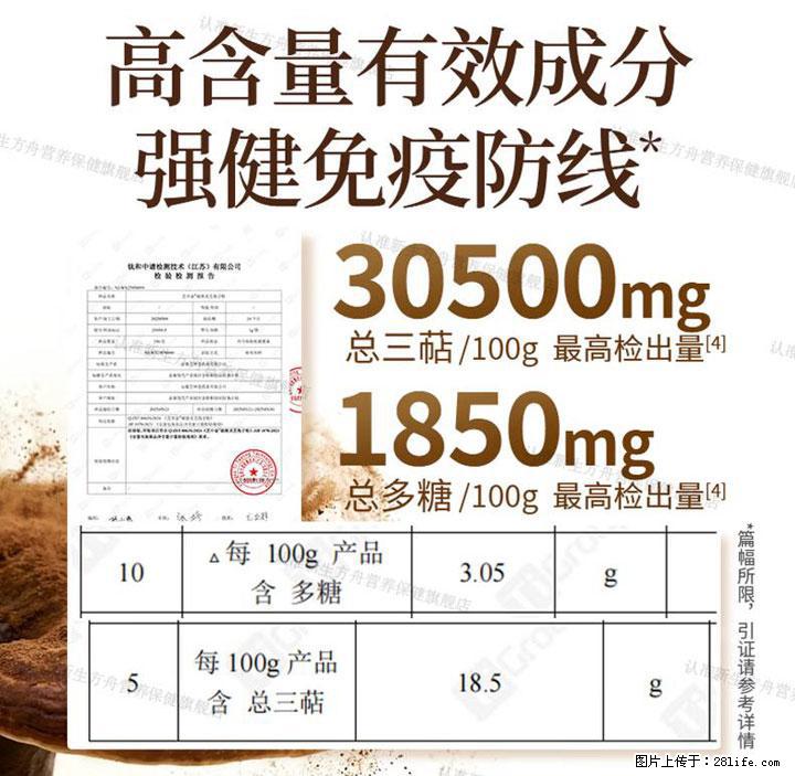 灵芝孢子粉含量越高越有效？2026 年七款热门品牌深度实测，肠胃敏感者避坑指南 - 阜阳生活资讯 - 阜阳28生活网 fy.28life.com