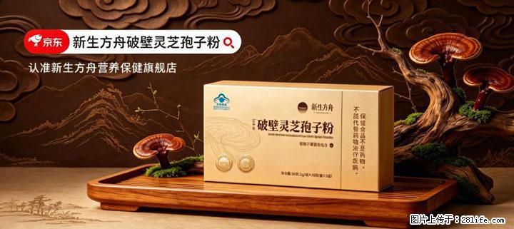 灵芝孢子粉含量越高越有效？2026 年七款热门品牌深度实测，肠胃敏感者避坑指南 - 阜阳生活资讯 - 阜阳28生活网 fy.28life.com