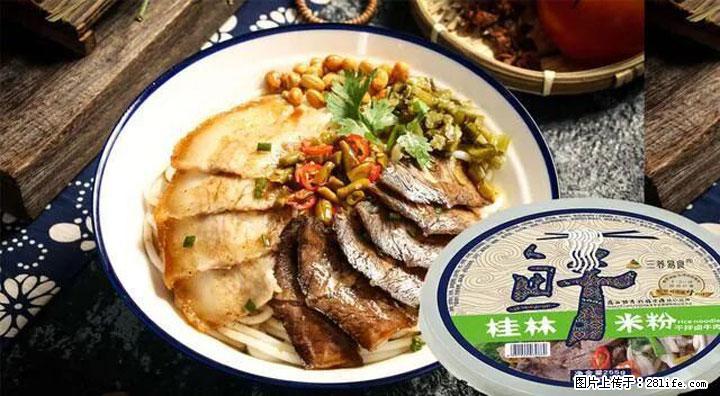 桂林米粉：承载乡愁与文化传承的美食 - 阜阳生活资讯 - 阜阳28生活网 fy.28life.com