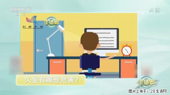 每天走够这个步数，帮你“抵消”久坐伤身！ - 阜阳生活资讯 - 阜阳28生活网 fy.28life.com